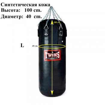 Twins Special HBNS1 Боксерский Мешок Тайский Бокс Синтетическая Кожа Размер L